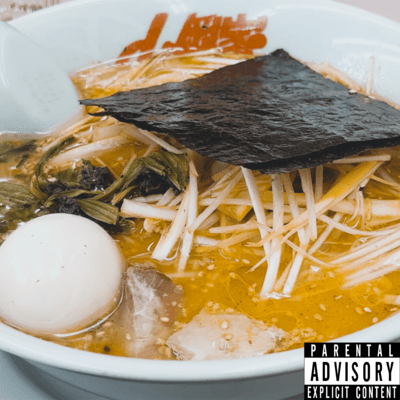 俺ん家の水道蛇口から山岡家出る (feat. 重音テト)のジャケット写真