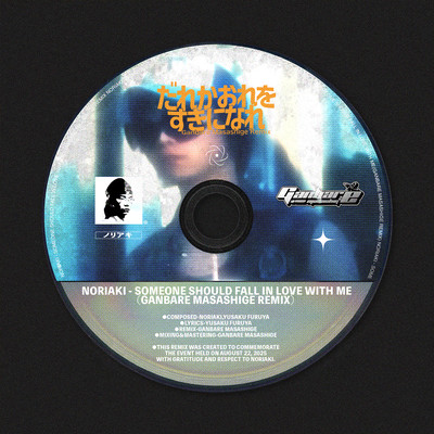 Someone should fall in love with me (Ganbare Masashige Remix) Front Cover