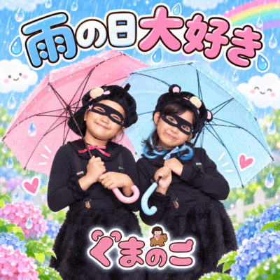 I Love Rainy Days Front Cover