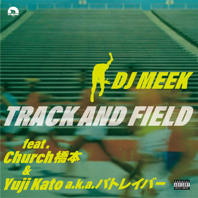 TRACK AND FIELD (feat. Church橋本 & Yuji Kato a.k.a. パトレイバー)のジャケット写真