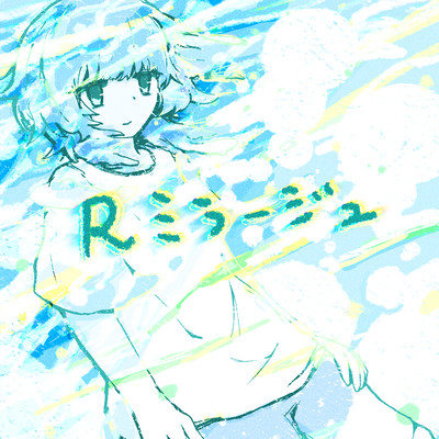 R Mirage (feat. Enji) Front Cover