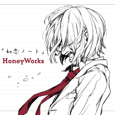 Hatsukoi Note Front Cover
