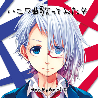 Haniwakyoku Utattemita4 Front Cover