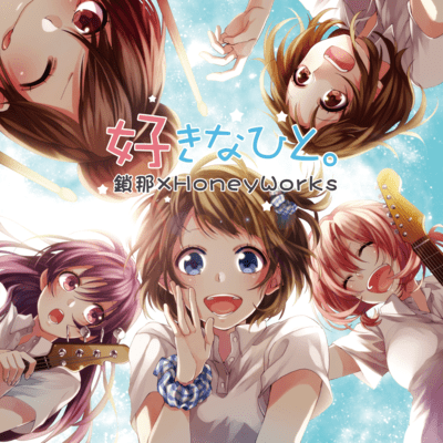 Sukinahito Front Cover
