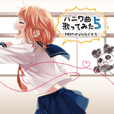 Haniwakyoku Utattemita5 Front Cover