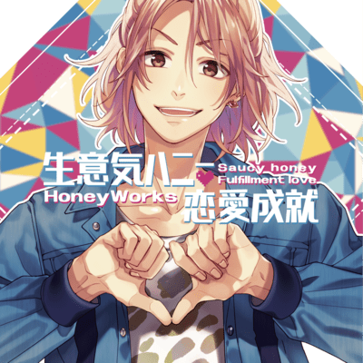 NAMAIKI HONEY RENAI JOUJU Front Cover