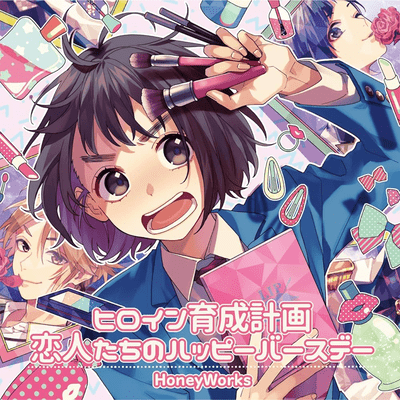 HIROIN IKUSEI KEIKAKU KOIBITOTACHINO HAPPII BAASUDEE Front Cover