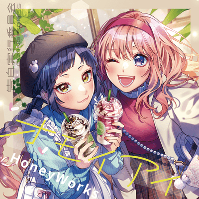 告白実行委員会 -FLYING SONGS- オモイアイのジャケット写真