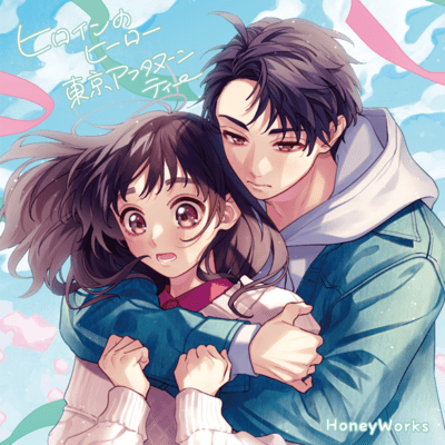HEROINE NO HERO TOKYO AFTERNOON TEA Front Cover