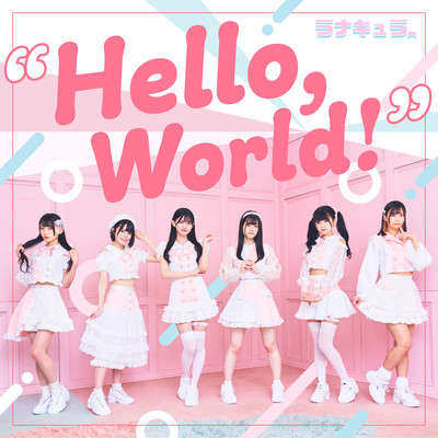 "Hello, World!" Front Cover