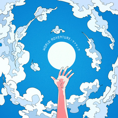 WORLD ADVENTURE Front Cover