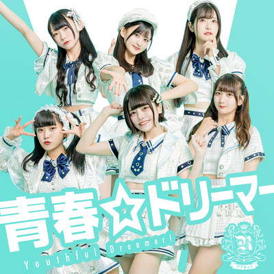 seisyun dreamer Front Cover