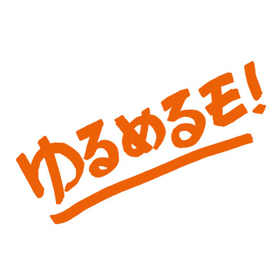 New Escape Underground! Front Cover