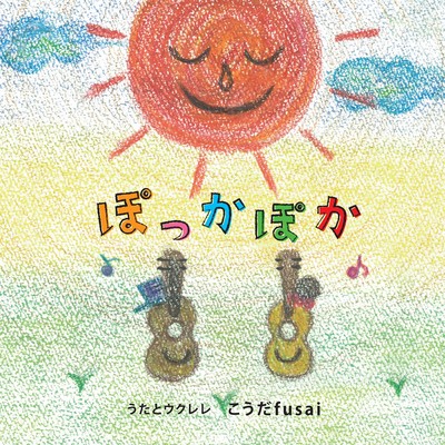 Pokkapoka Front Cover