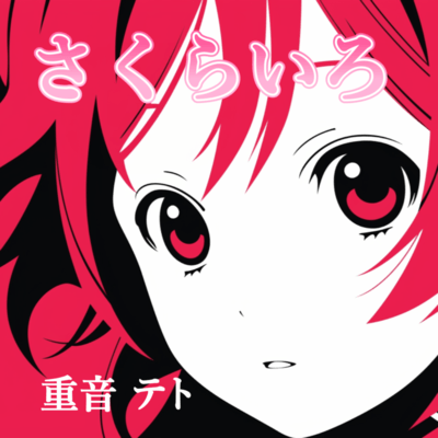 SAKURA PINK (feat. KASANE TETO) Front Cover