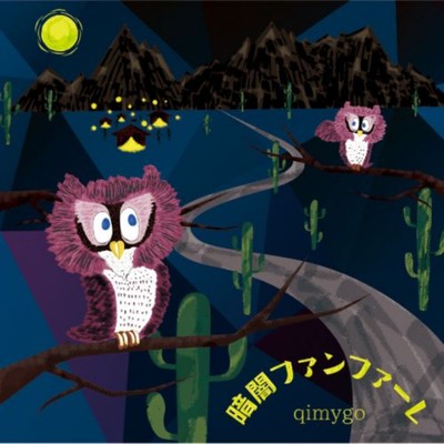Fanfare in the dark Front Cover