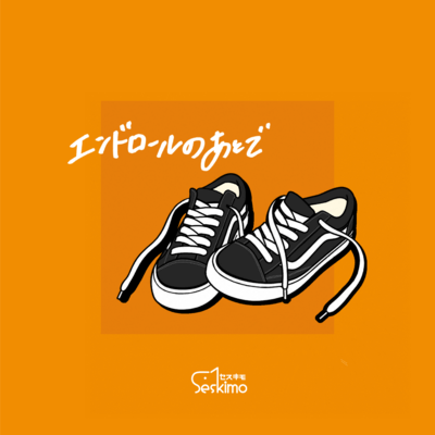 After the end credits Front Cover