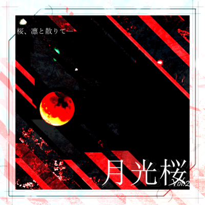 GekkouRou Vol.2 Front Cover