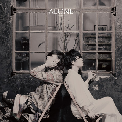 ALONEのジャケット写真