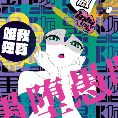 GUDAGUDA Front Cover