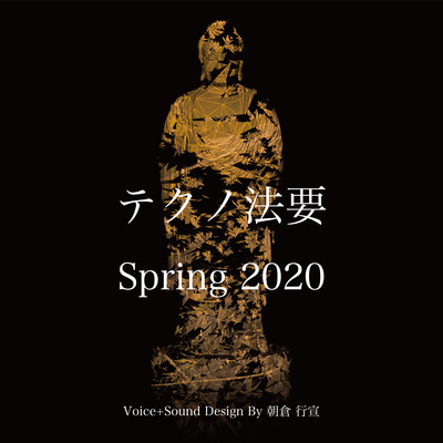Techno-Hoyo Spring2020 Front Cover