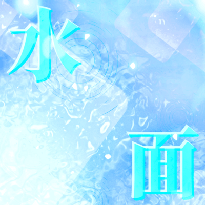 water surface (feat. mai) Front Cover