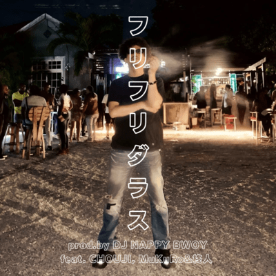 Furi Furi Dat Ass (feat. CHOUJI, MuKuRo & Shootz) Front Cover