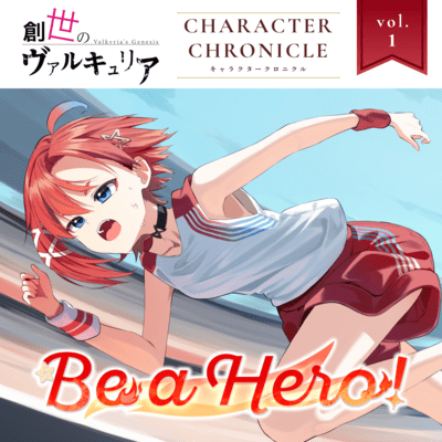 Valkyria's Genesis CHARACTER CHRONICLE vol.1 Be a Hero! Front Cover