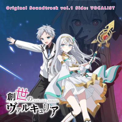 Valkyria's Genesis Original Soundtrack vol.1 Side: VOCALIST Front Cover