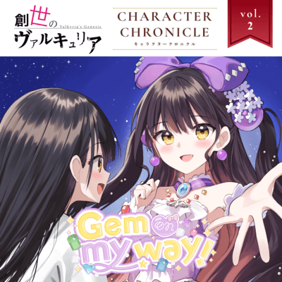 Valkyria's Genesis CHARACTER CHRONICLE vol.2 Gem on my way! Front Cover