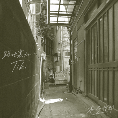 Rojiura kare Tiki Front Cover