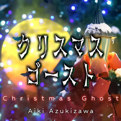 Christmas Ghost Front Cover