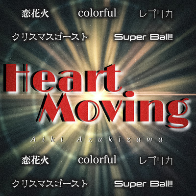 Heart Moving Front Cover