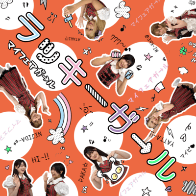 Lucky Girl Front Cover