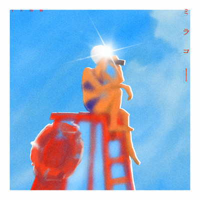 ミラコー (feat. Layone)のジャケット写真