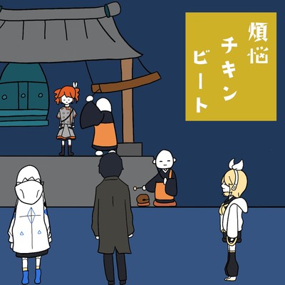 Disturbing Chicken Beets Front Cover