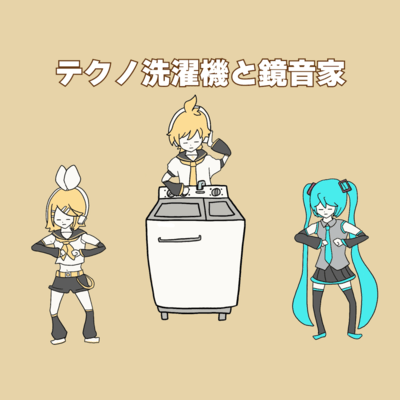 Techno Washing Machine and Kagamine House Front Cover