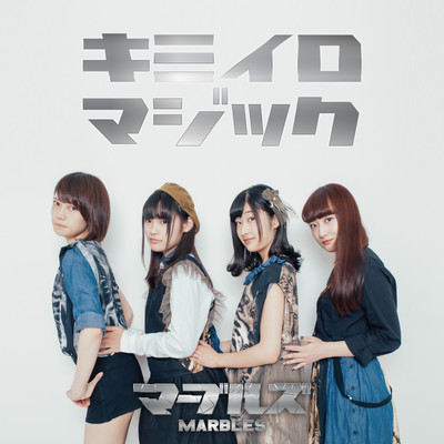 Kimiiro Magic (Chorus Version) Front Cover