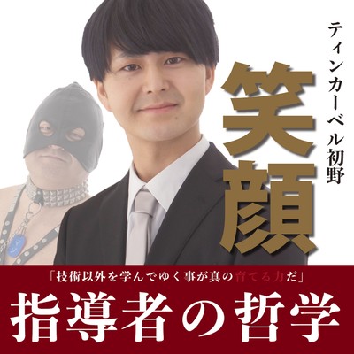EGAO Front Cover