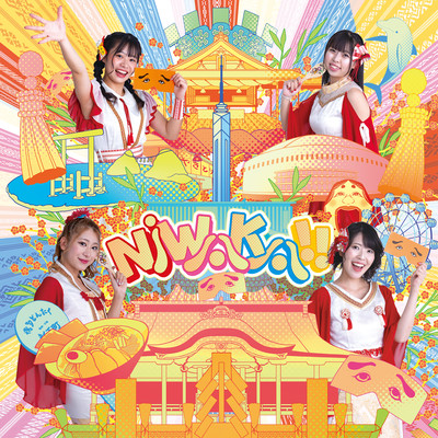 NIWAKA!! Front Cover