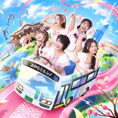 YOKAROUMON! Front Cover