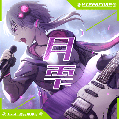 Tears of Moon (feat. Yuzuki Yukari) Front Cover