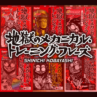 Hell's Mechanics Front Cover