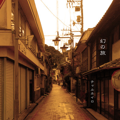 Maboroshi no tabi Front Cover