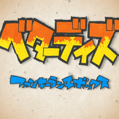 Better Days Front Cover