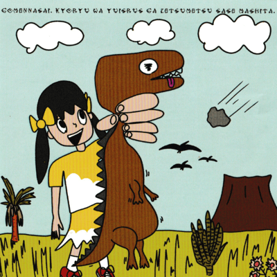 Sorry, Yuisaras Made the Dinosaurs Extinct Front Cover