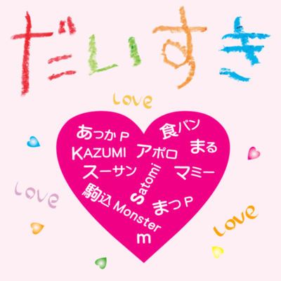 I love it Front Cover