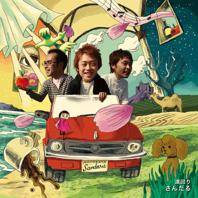 Tomawari Front Cover