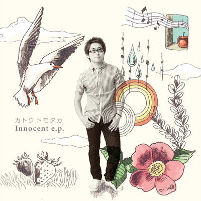Innocent e.p. Front Cover