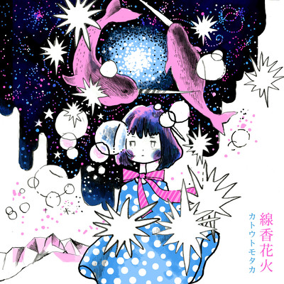 senkohanabi Front Cover